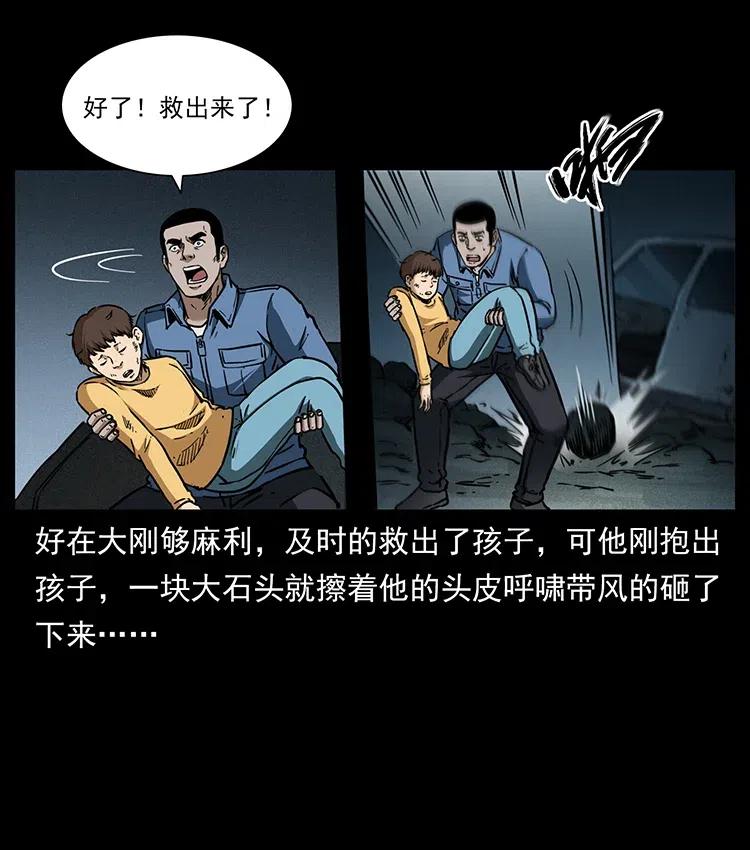 《幽冥诡匠》漫画最新章节333 湘西的下马威免费下拉式在线观看章节第【66】张图片