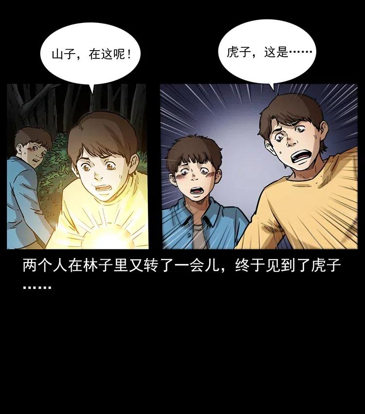 《幽冥诡匠》漫画最新章节333 湘西的下马威免费下拉式在线观看章节第【7】张图片