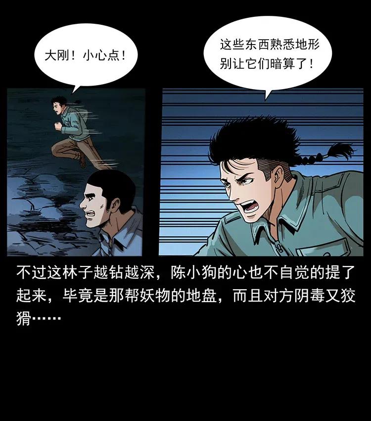 《幽冥诡匠》漫画最新章节333 湘西的下马威免费下拉式在线观看章节第【79】张图片