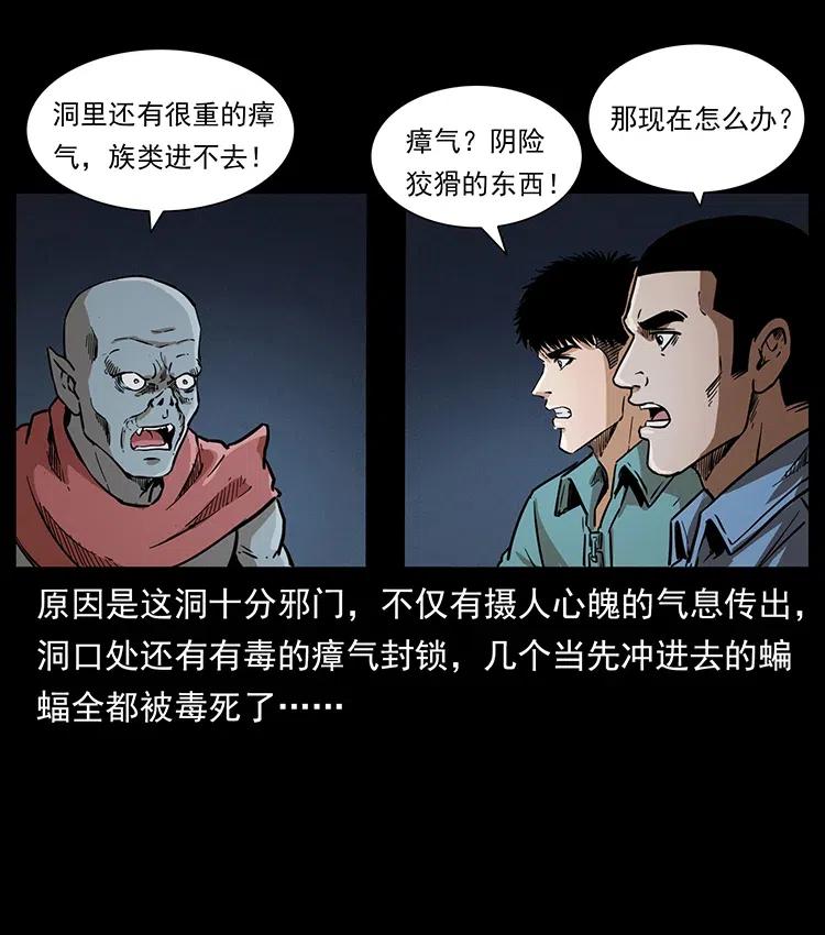 《幽冥诡匠》漫画最新章节333 湘西的下马威免费下拉式在线观看章节第【83】张图片