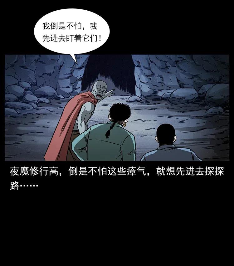 《幽冥诡匠》漫画最新章节333 湘西的下马威免费下拉式在线观看章节第【86】张图片