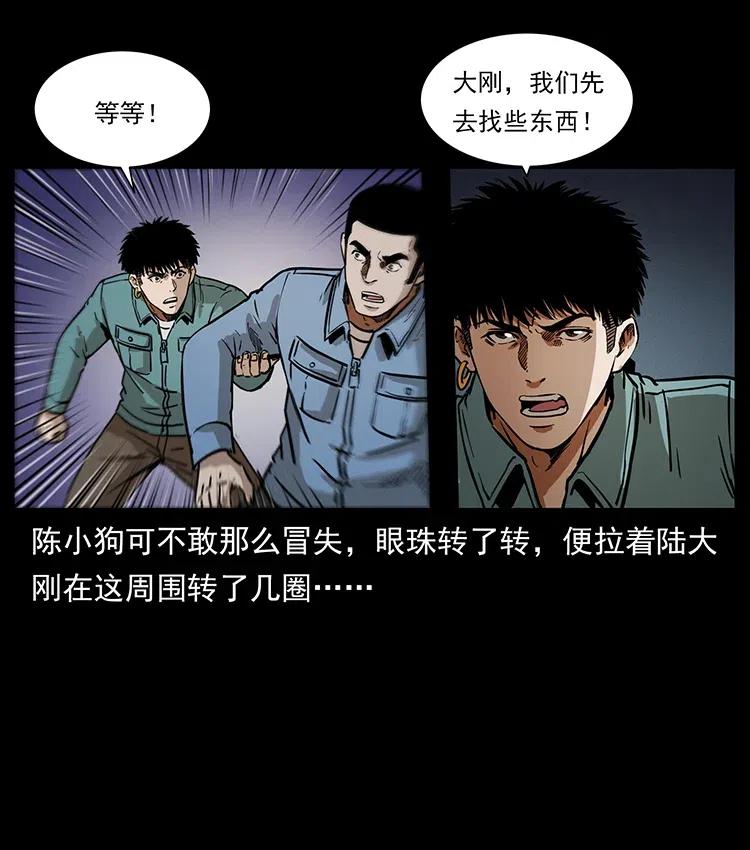 《幽冥诡匠》漫画最新章节333 湘西的下马威免费下拉式在线观看章节第【87】张图片