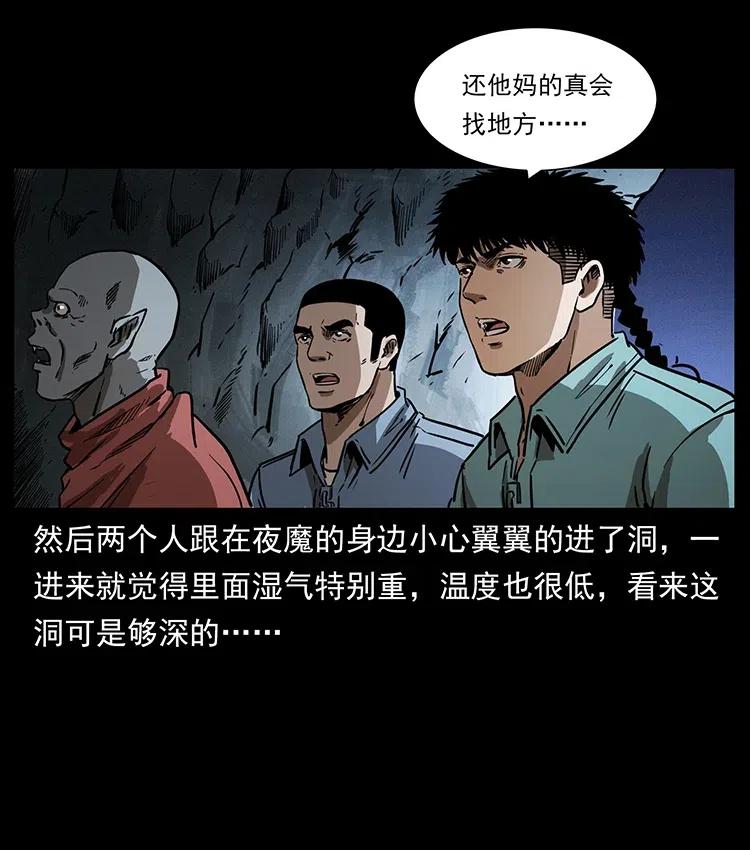 《幽冥诡匠》漫画最新章节333 湘西的下马威免费下拉式在线观看章节第【88】张图片