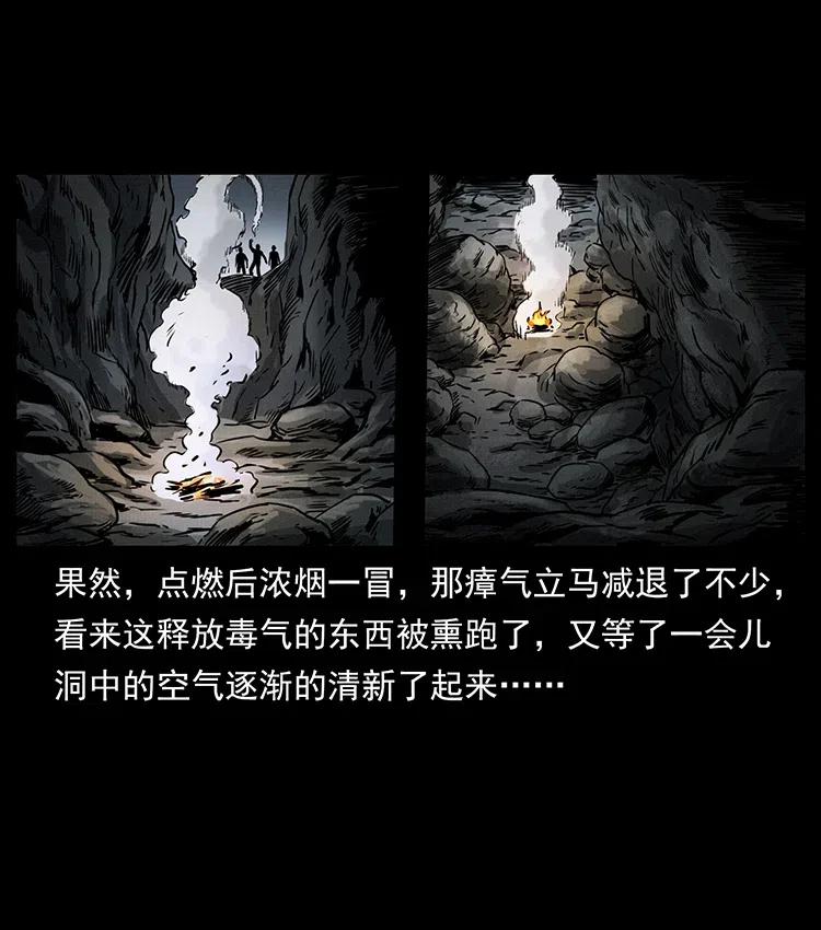 《幽冥诡匠》漫画最新章节333 湘西的下马威免费下拉式在线观看章节第【90】张图片