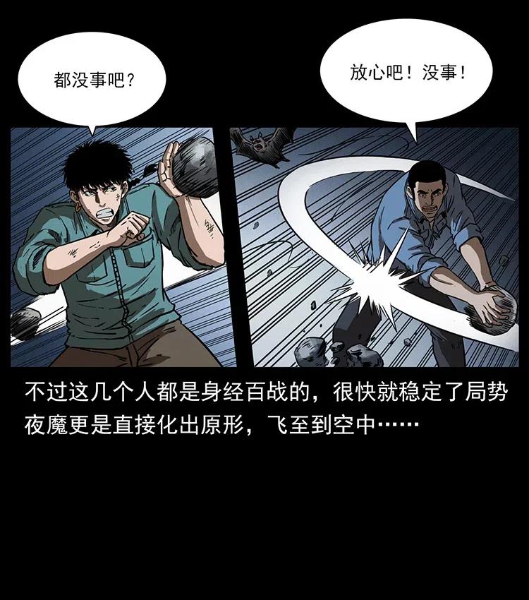 《幽冥诡匠》漫画最新章节334 山神爷现身免费下拉式在线观看章节第【12】张图片