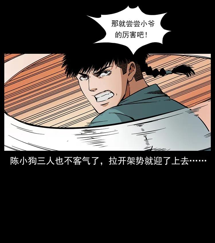 《幽冥诡匠》漫画最新章节334 山神爷现身免费下拉式在线观看章节第【18】张图片