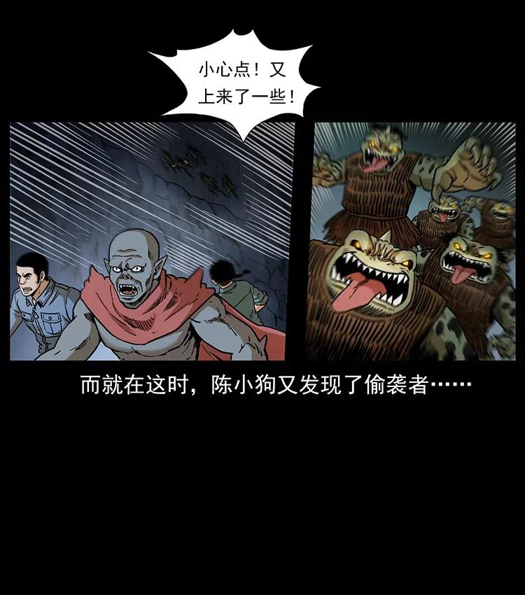 《幽冥诡匠》漫画最新章节334 山神爷现身免费下拉式在线观看章节第【36】张图片