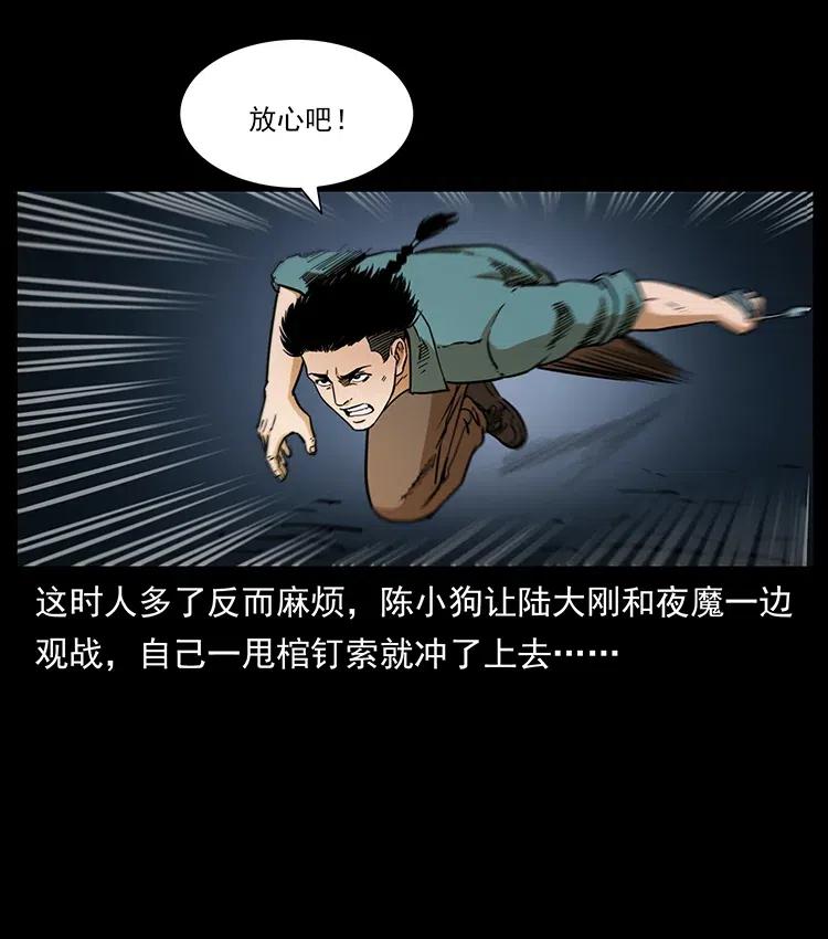 《幽冥诡匠》漫画最新章节334 山神爷现身免费下拉式在线观看章节第【52】张图片