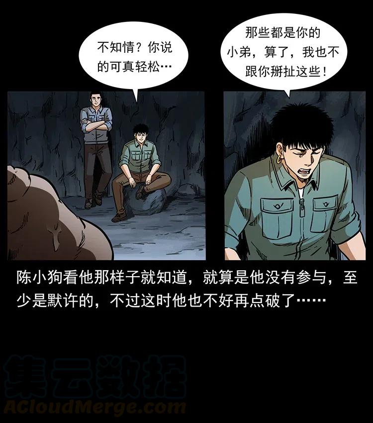 《幽冥诡匠》漫画最新章节334 山神爷现身免费下拉式在线观看章节第【69】张图片