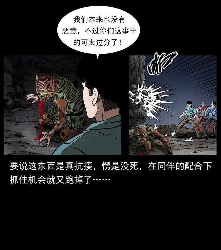 《幽冥诡匠》漫画最新章节334 山神爷现身免费下拉式在线观看章节第【7】张图片