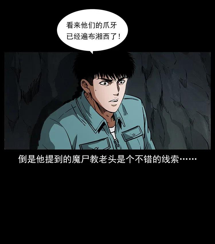 《幽冥诡匠》漫画最新章节334 山神爷现身免费下拉式在线观看章节第【83】张图片