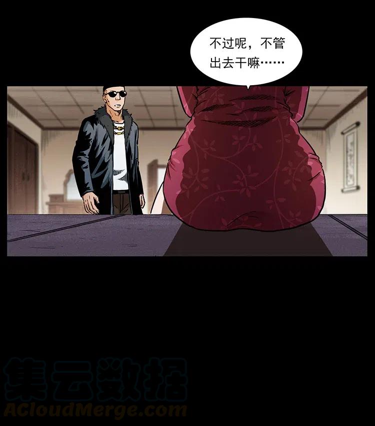 《幽冥诡匠》漫画最新章节335 出山免费下拉式在线观看章节第【17】张图片