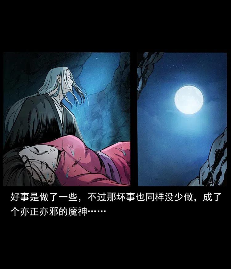 《幽冥诡匠》漫画最新章节335 出山免费下拉式在线观看章节第【64】张图片