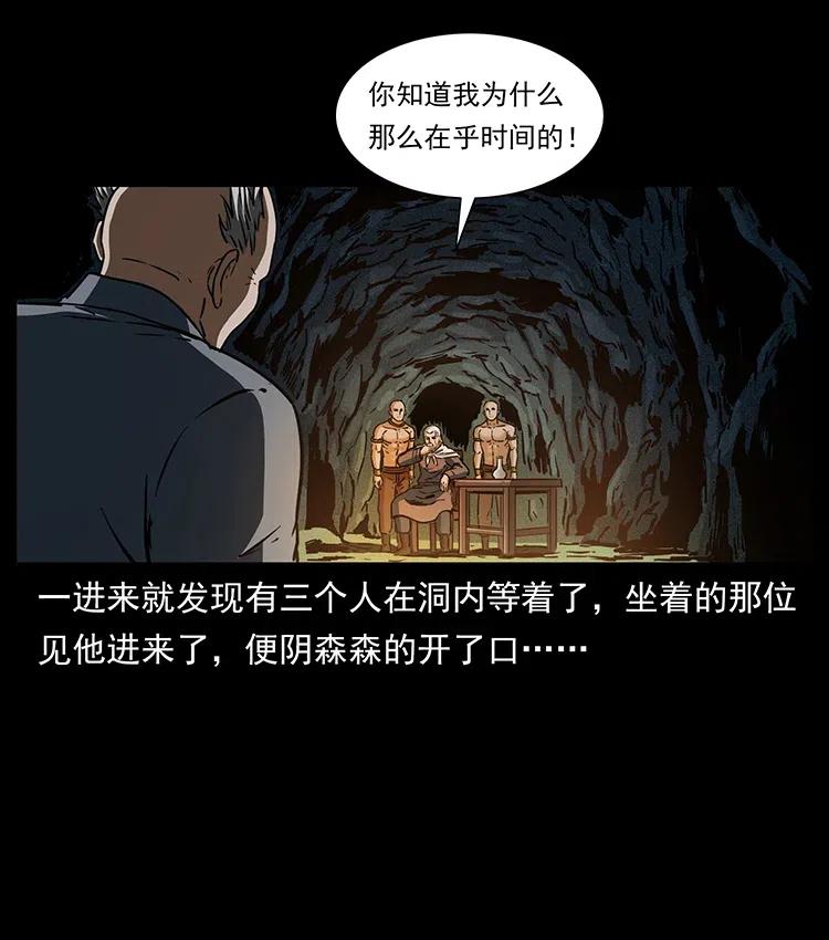 《幽冥诡匠》漫画最新章节336 一起炼尸吧！免费下拉式在线观看章节第【10】张图片