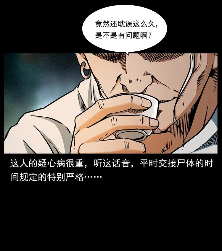 《幽冥诡匠》漫画最新章节336 一起炼尸吧！免费下拉式在线观看章节第【11】张图片