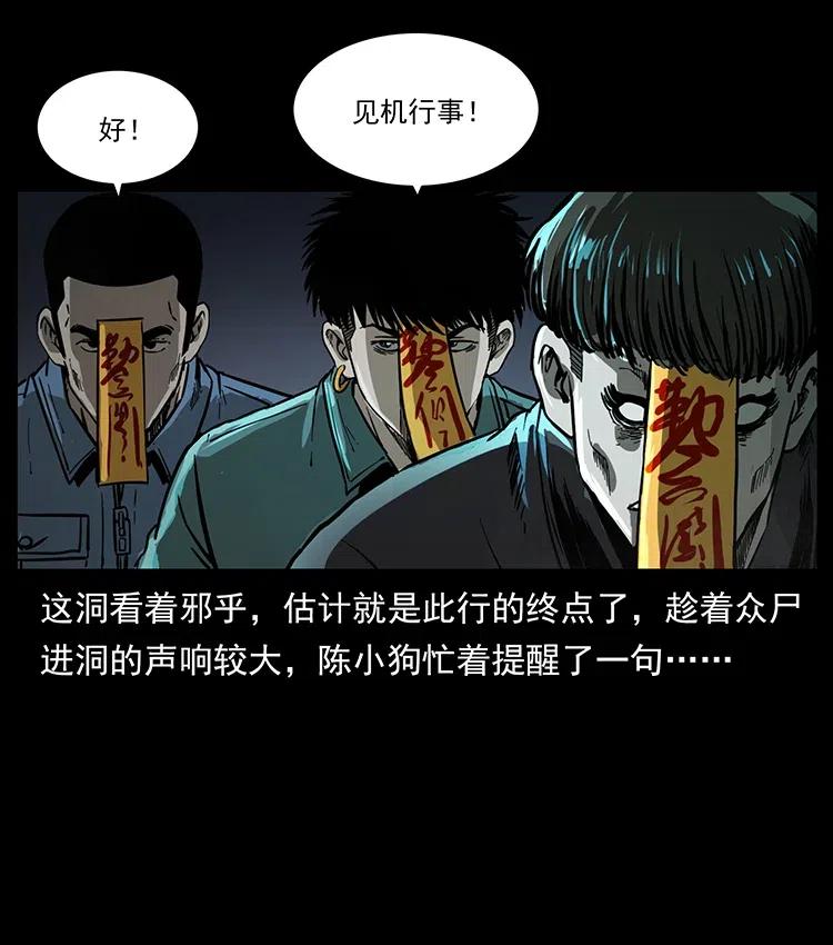 《幽冥诡匠》漫画最新章节336 一起炼尸吧！免费下拉式在线观看章节第【20】张图片