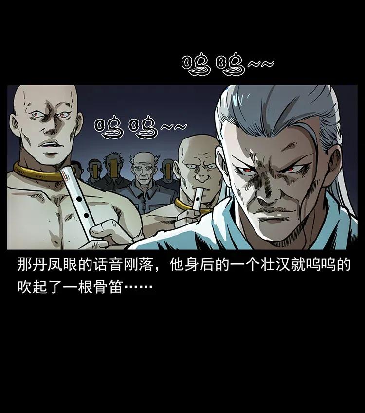 《幽冥诡匠》漫画最新章节336 一起炼尸吧！免费下拉式在线观看章节第【24】张图片