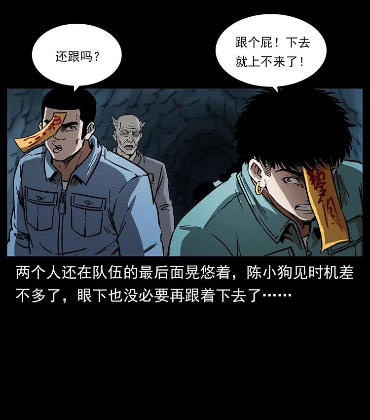 《幽冥诡匠》漫画最新章节336 一起炼尸吧！免费下拉式在线观看章节第【34】张图片