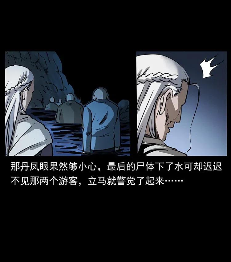 《幽冥诡匠》漫画最新章节336 一起炼尸吧！免费下拉式在线观看章节第【36】张图片