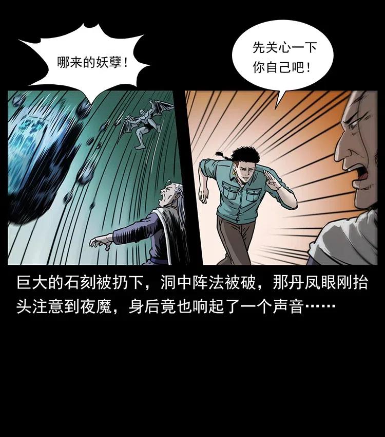 《幽冥诡匠》漫画最新章节336 一起炼尸吧！免费下拉式在线观看章节第【38】张图片