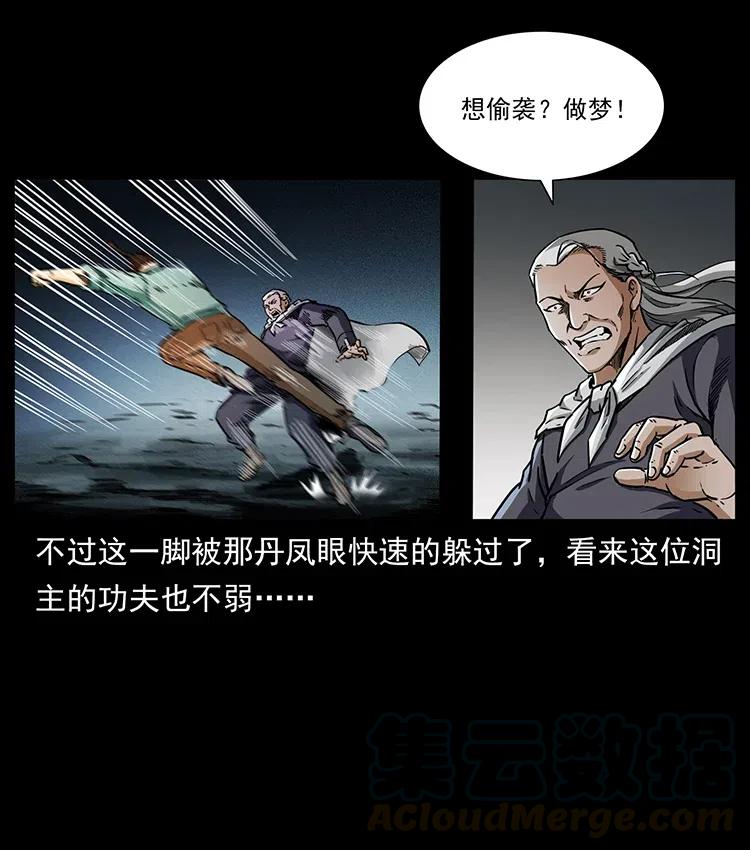 《幽冥诡匠》漫画最新章节336 一起炼尸吧！免费下拉式在线观看章节第【41】张图片