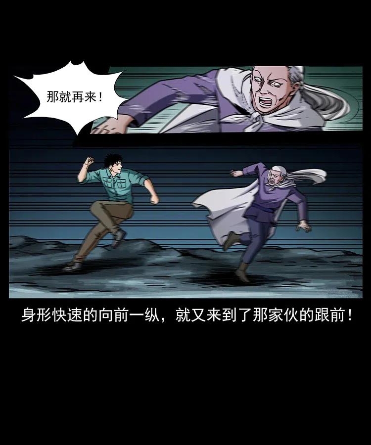 《幽冥诡匠》漫画最新章节336 一起炼尸吧！免费下拉式在线观看章节第【44】张图片