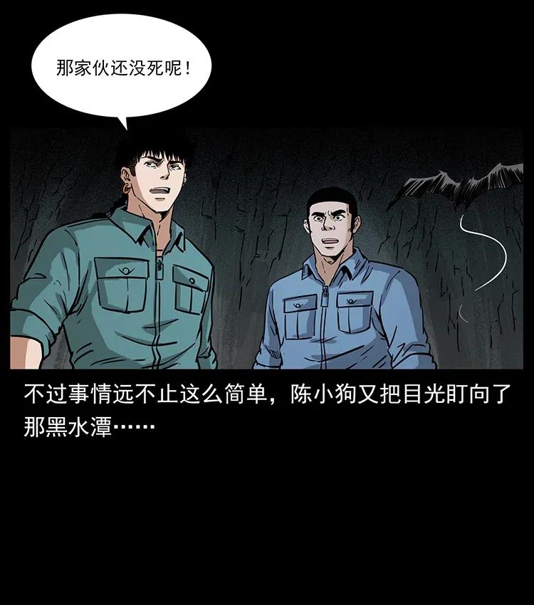 《幽冥诡匠》漫画最新章节336 一起炼尸吧！免费下拉式在线观看章节第【51】张图片