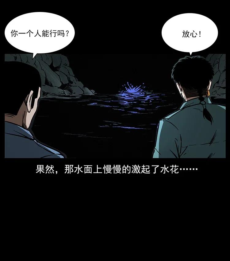 《幽冥诡匠》漫画最新章节336 一起炼尸吧！免费下拉式在线观看章节第【52】张图片