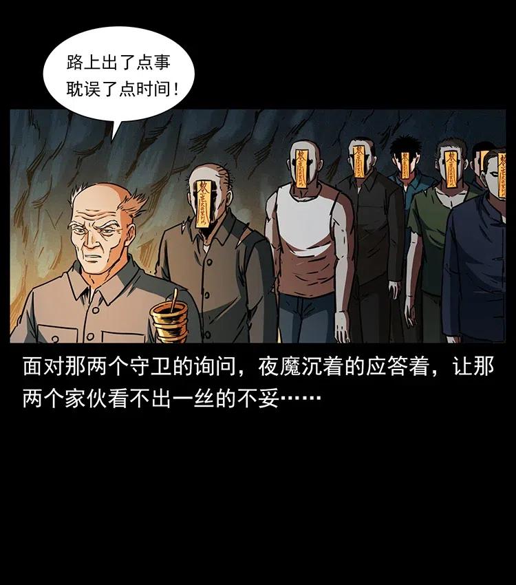 《幽冥诡匠》漫画最新章节336 一起炼尸吧！免费下拉式在线观看章节第【6】张图片