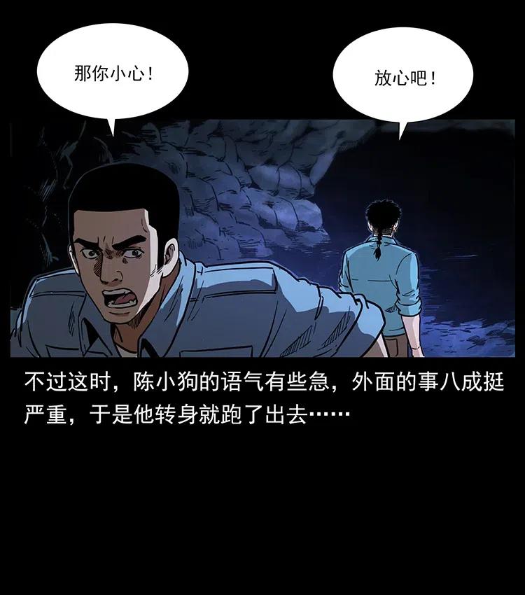 《幽冥诡匠》漫画最新章节336 一起炼尸吧！免费下拉式在线观看章节第【63】张图片