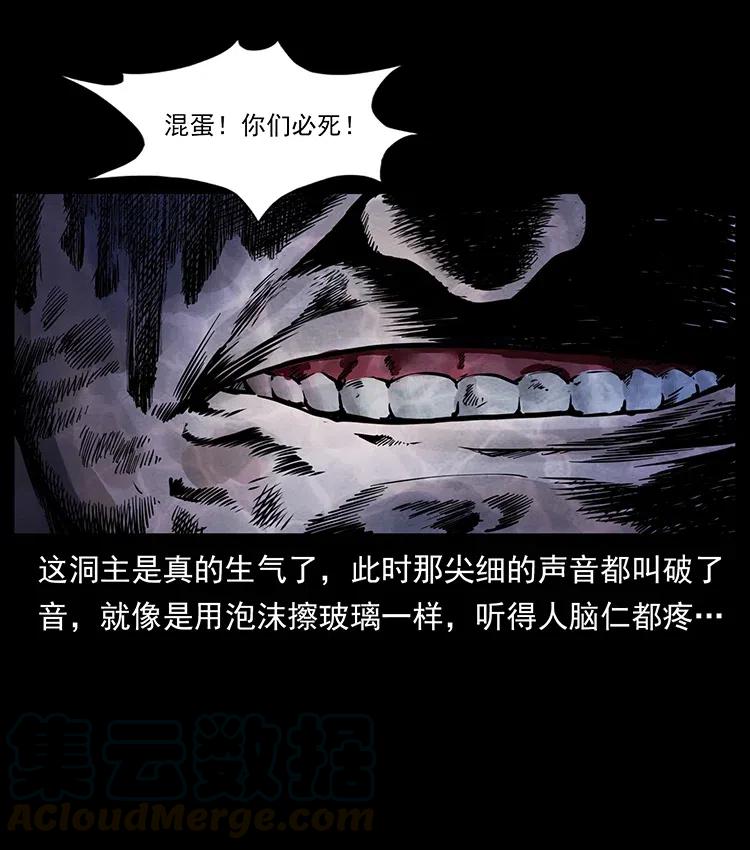 《幽冥诡匠》漫画最新章节336 一起炼尸吧！免费下拉式在线观看章节第【65】张图片