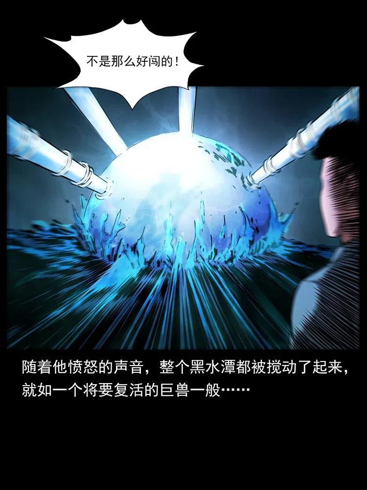 《幽冥诡匠》漫画最新章节336 一起炼尸吧！免费下拉式在线观看章节第【67】张图片