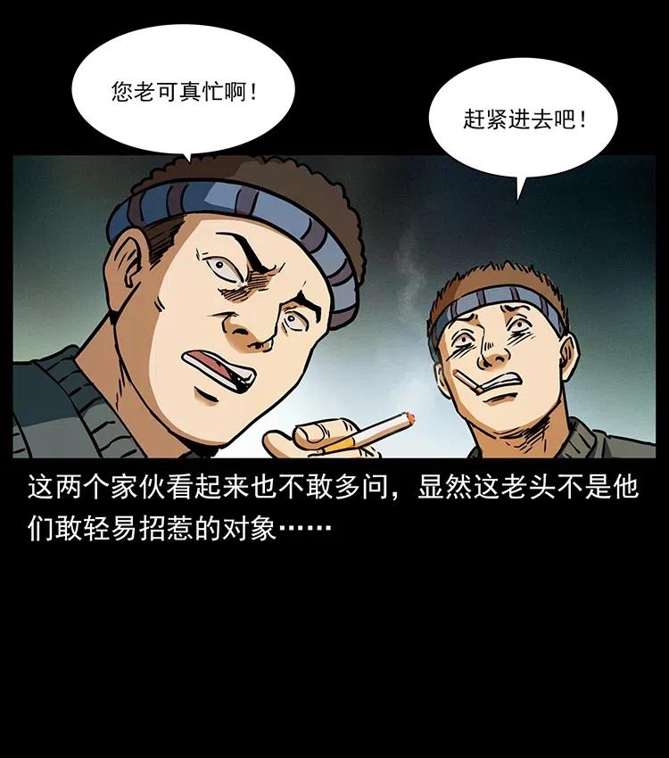 《幽冥诡匠》漫画最新章节336 一起炼尸吧！免费下拉式在线观看章节第【7】张图片