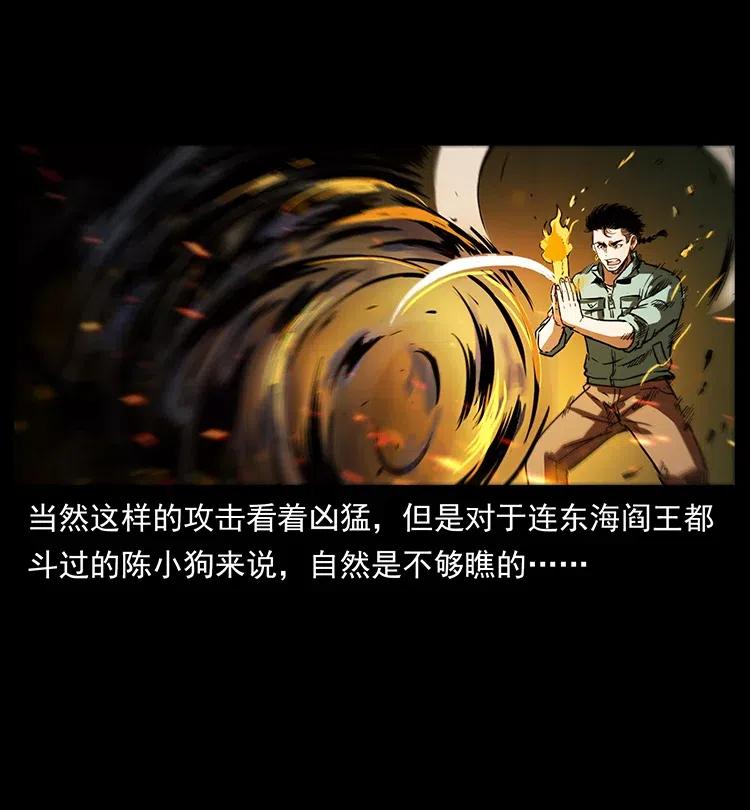 《幽冥诡匠》漫画最新章节336 一起炼尸吧！免费下拉式在线观看章节第【70】张图片