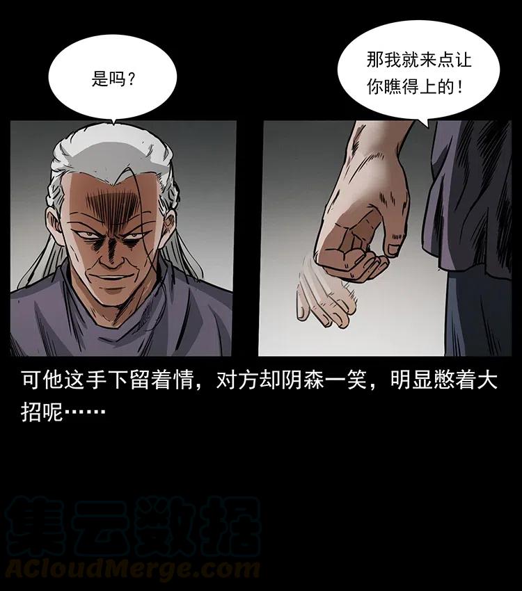 《幽冥诡匠》漫画最新章节336 一起炼尸吧！免费下拉式在线观看章节第【73】张图片