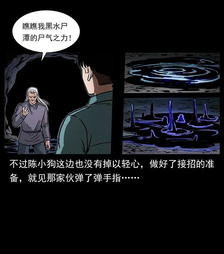 《幽冥诡匠》漫画最新章节336 一起炼尸吧！免费下拉式在线观看章节第【74】张图片