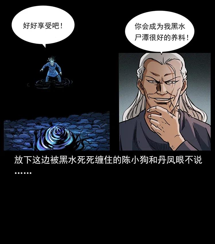 《幽冥诡匠》漫画最新章节336 一起炼尸吧！免费下拉式在线观看章节第【78】张图片