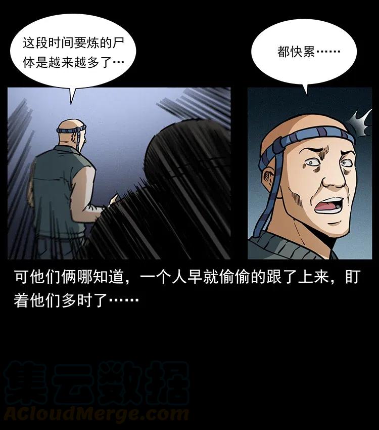 《幽冥诡匠》漫画最新章节336 一起炼尸吧！免费下拉式在线观看章节第【81】张图片