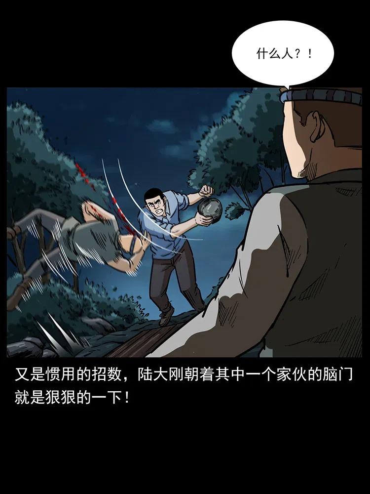 《幽冥诡匠》漫画最新章节336 一起炼尸吧！免费下拉式在线观看章节第【82】张图片