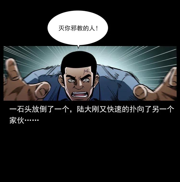 《幽冥诡匠》漫画最新章节336 一起炼尸吧！免费下拉式在线观看章节第【83】张图片