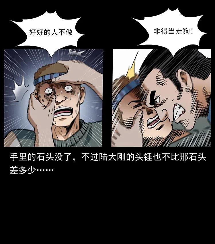 《幽冥诡匠》漫画最新章节336 一起炼尸吧！免费下拉式在线观看章节第【84】张图片