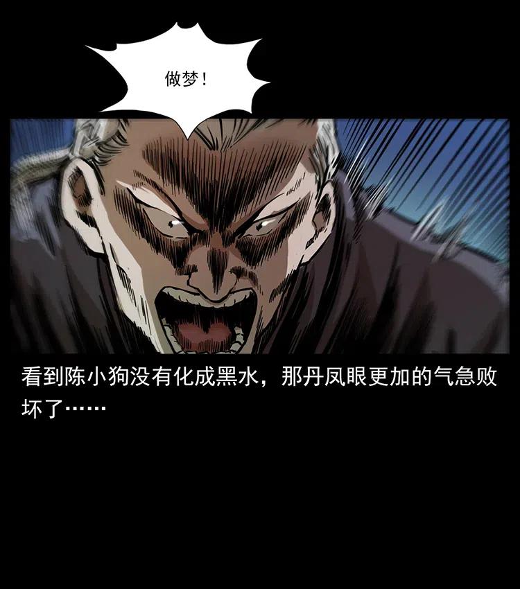 《幽冥诡匠》漫画最新章节337 向魔教出发免费下拉式在线观看章节第【10】张图片