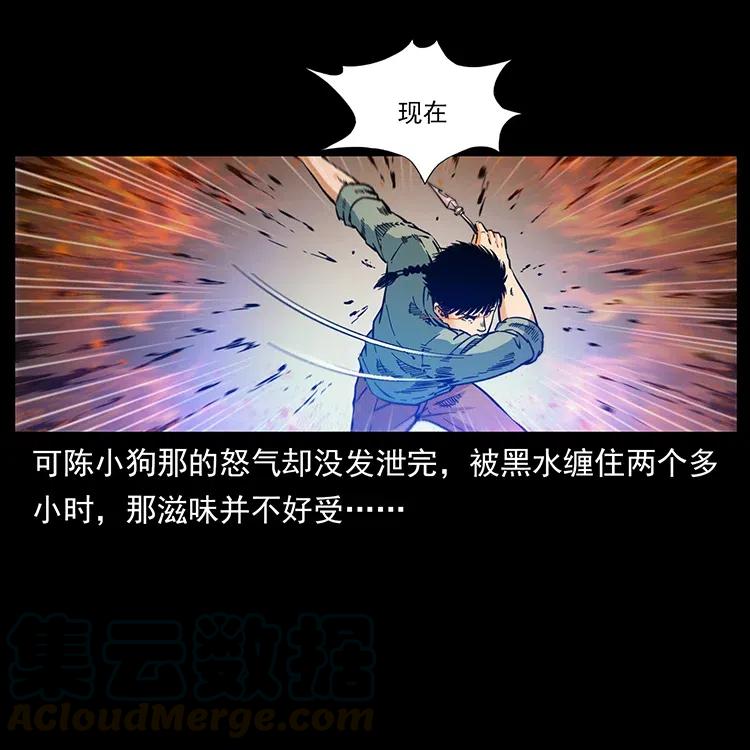 《幽冥诡匠》漫画最新章节337 向魔教出发免费下拉式在线观看章节第【17】张图片