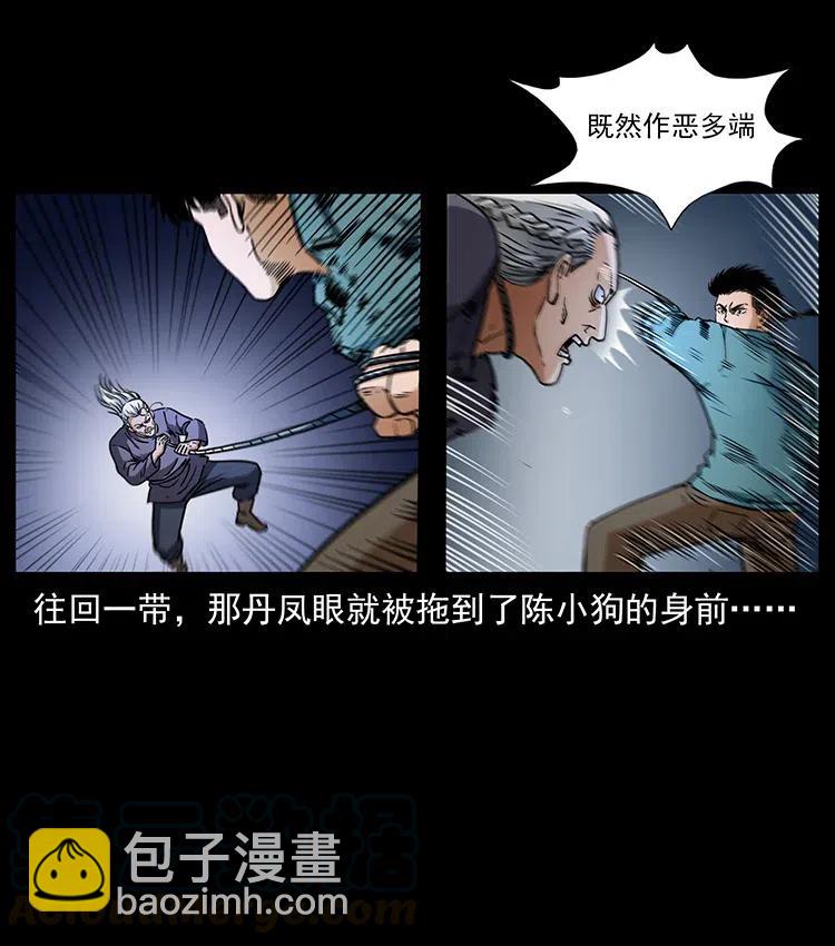 《幽冥诡匠》漫画最新章节337 向魔教出发免费下拉式在线观看章节第【21】张图片