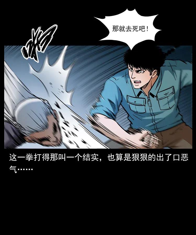 《幽冥诡匠》漫画最新章节337 向魔教出发免费下拉式在线观看章节第【22】张图片