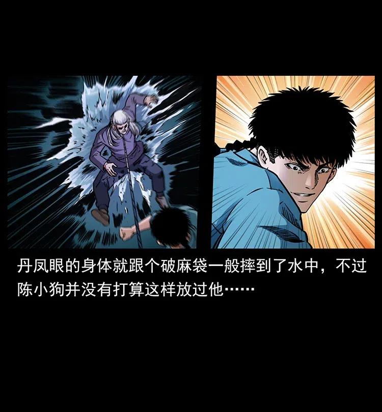 《幽冥诡匠》漫画最新章节337 向魔教出发免费下拉式在线观看章节第【23】张图片