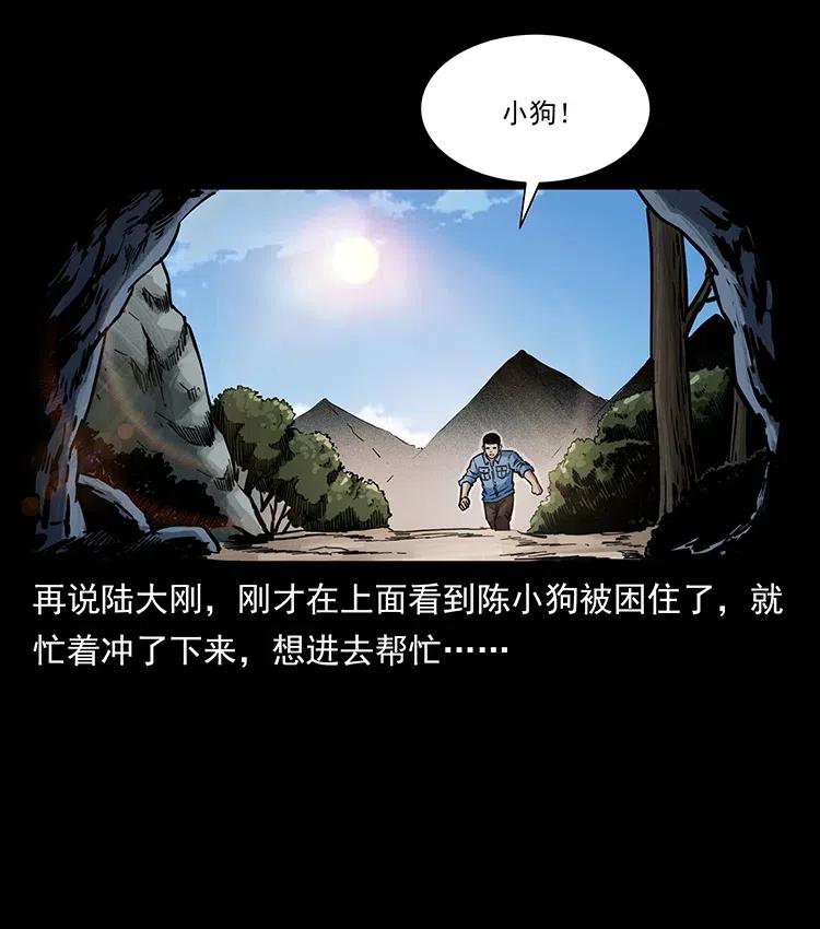 《幽冥诡匠》漫画最新章节337 向魔教出发免费下拉式在线观看章节第【27】张图片