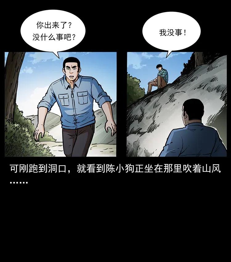 《幽冥诡匠》漫画最新章节337 向魔教出发免费下拉式在线观看章节第【28】张图片