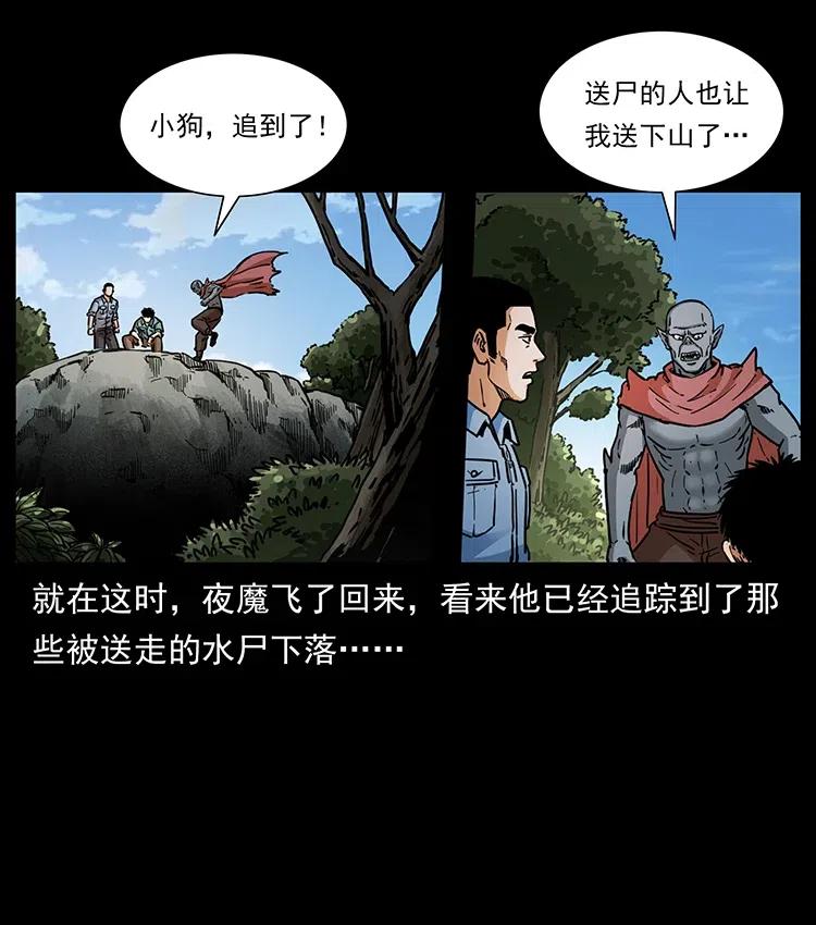 《幽冥诡匠》漫画最新章节337 向魔教出发免费下拉式在线观看章节第【30】张图片