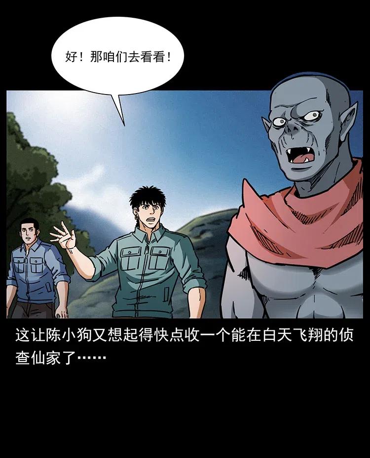 《幽冥诡匠》漫画最新章节337 向魔教出发免费下拉式在线观看章节第【32】张图片